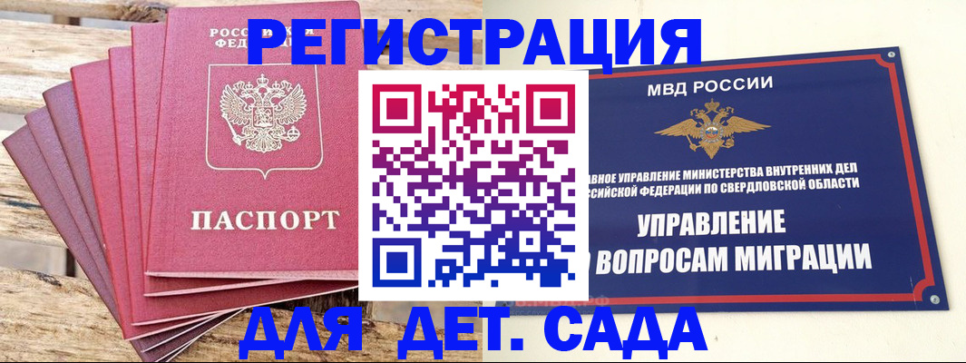 временная регистрация поиск в Боготоле