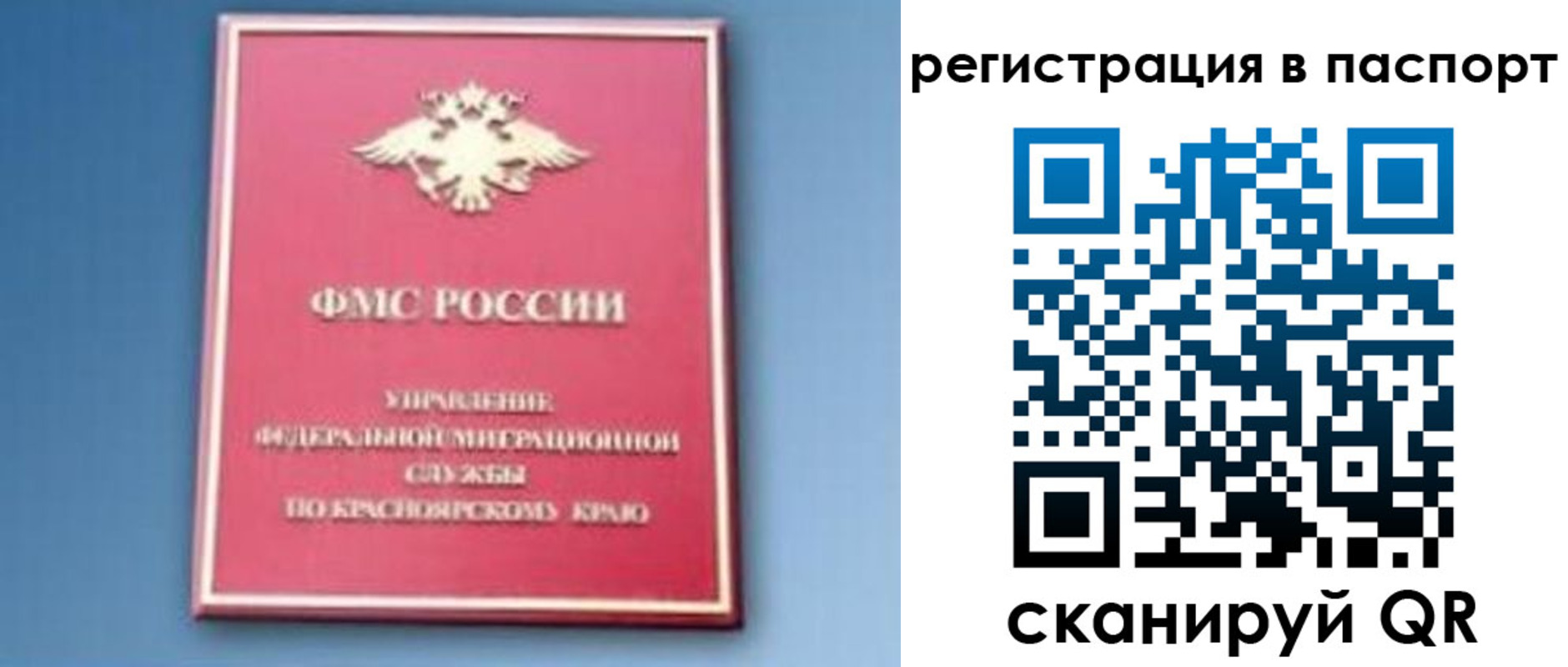 регистрация в Боготоле