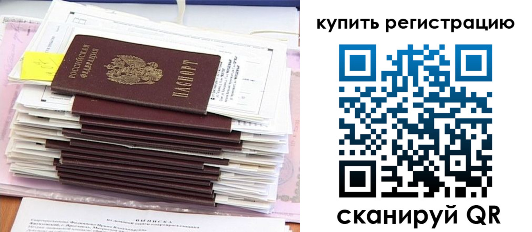 прописка для кредита в Боготоле
