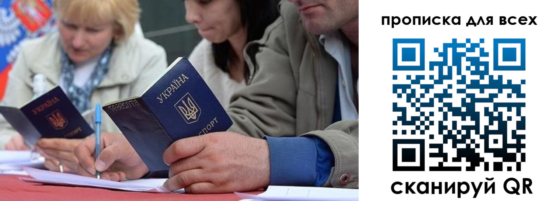временная регистрация для школы в Боготоле