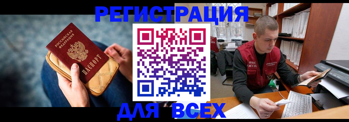 временная регистрация 2025 в Боготоле
