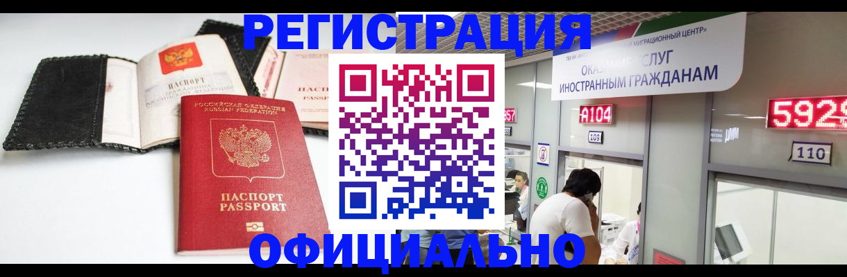 прописка 2025 в Боготоле
