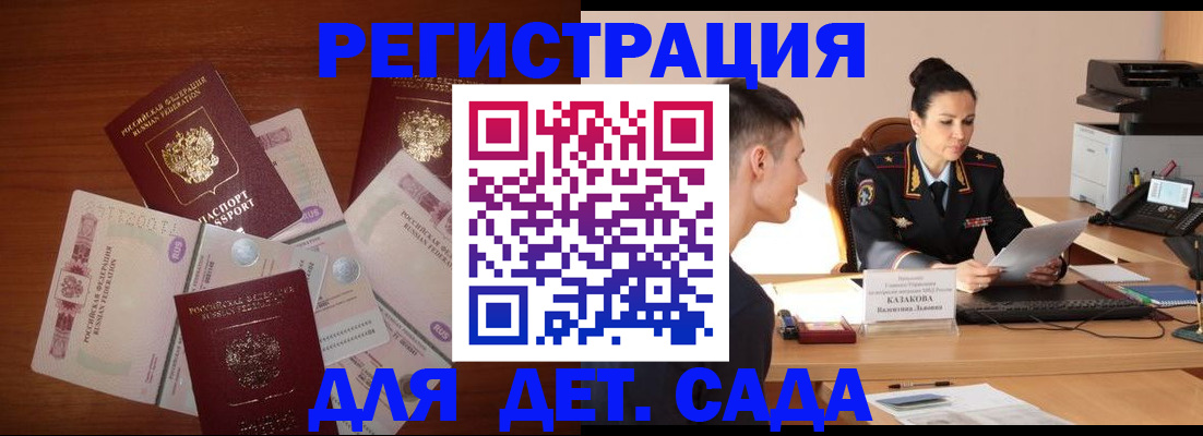 прописка законно в Боготоле