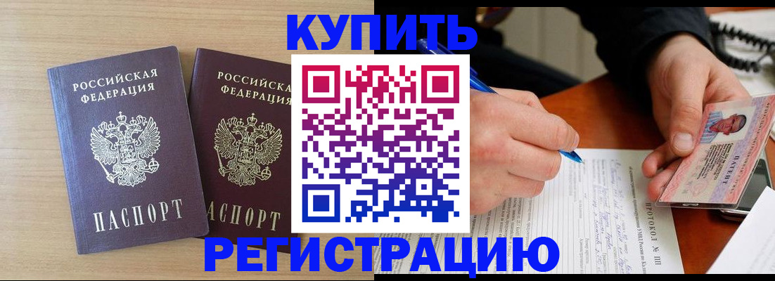 временная регистрация гарантия в Боготоле